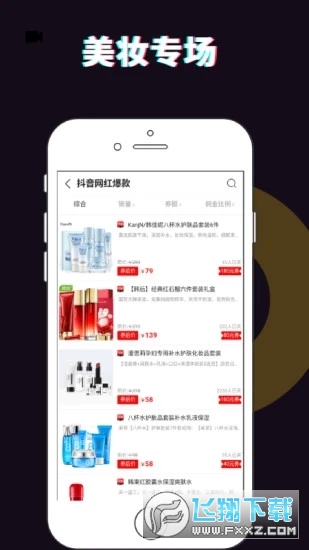 精选优购手机版