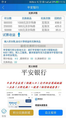 蚂蚁创业app官方版