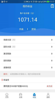蚂蚁创业app官方版