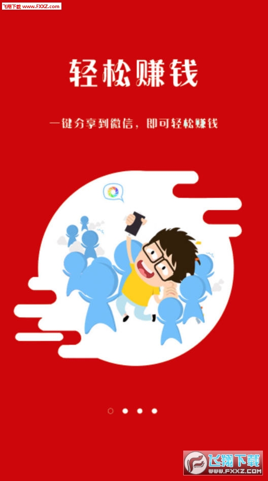 红荔枝app