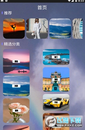 元气可爱壁纸