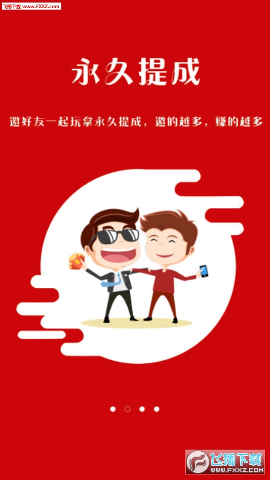 红荔枝app