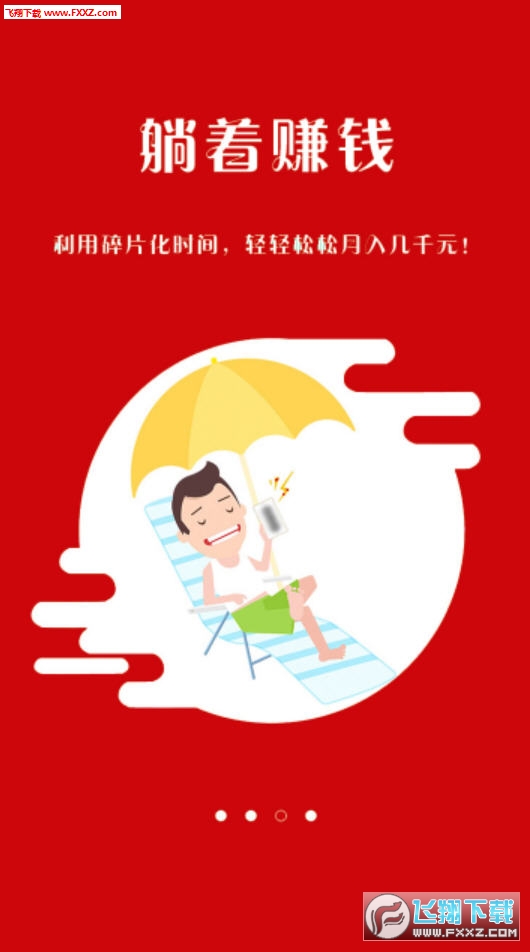 红荔枝app
