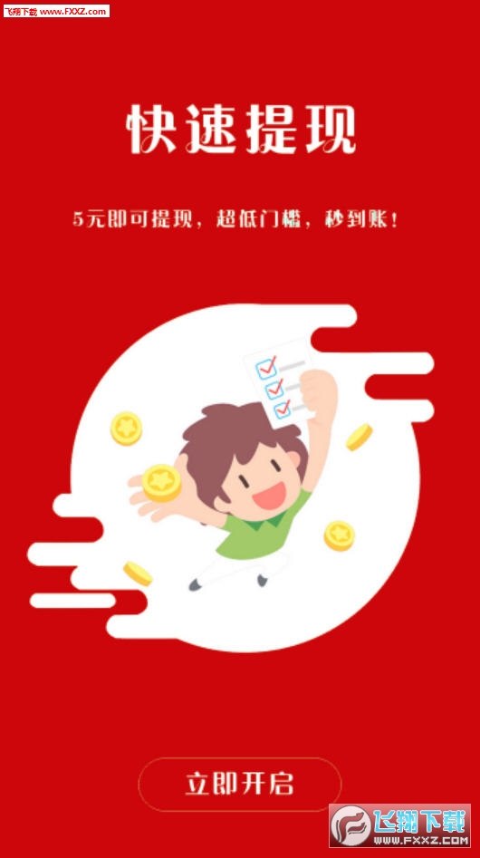 红荔枝app