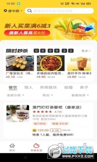 爆品货仓最新版
