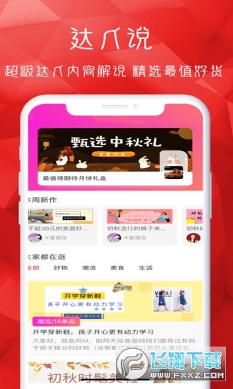 悟啦啦最新版