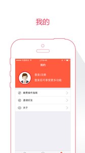 菏泽人社app安卓版