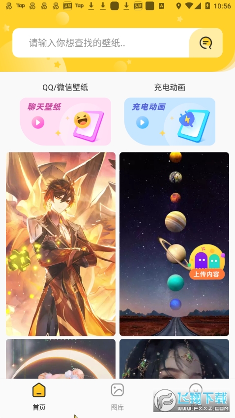 主题皮肤透明桌面app