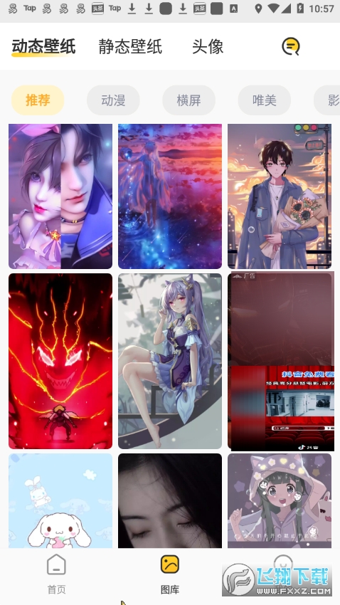 主题皮肤透明桌面app