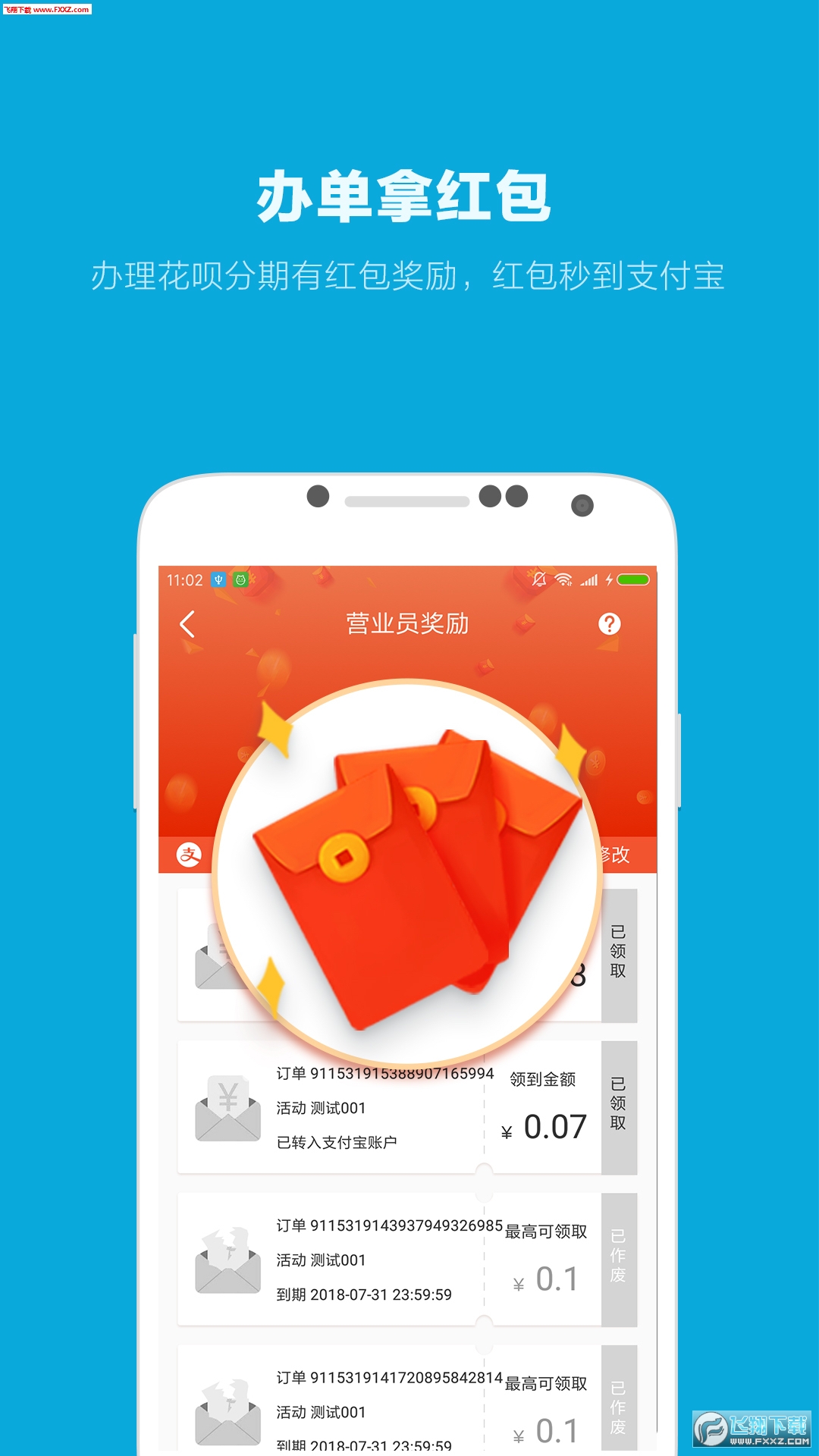 银土收银台-花呗分期支付收银神器APP安卓版官方