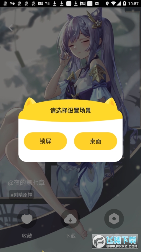 主题皮肤透明桌面app