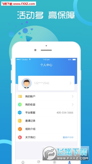 外快侠客户端