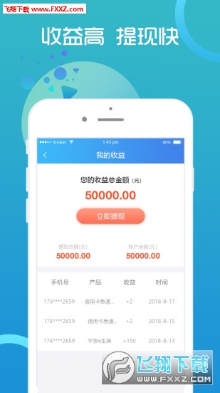 外快侠客户端