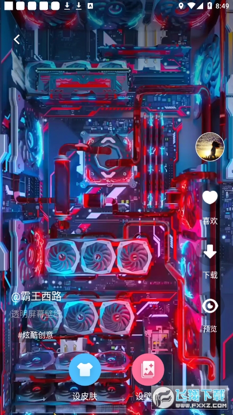 透明屏幕壁纸手机高清版