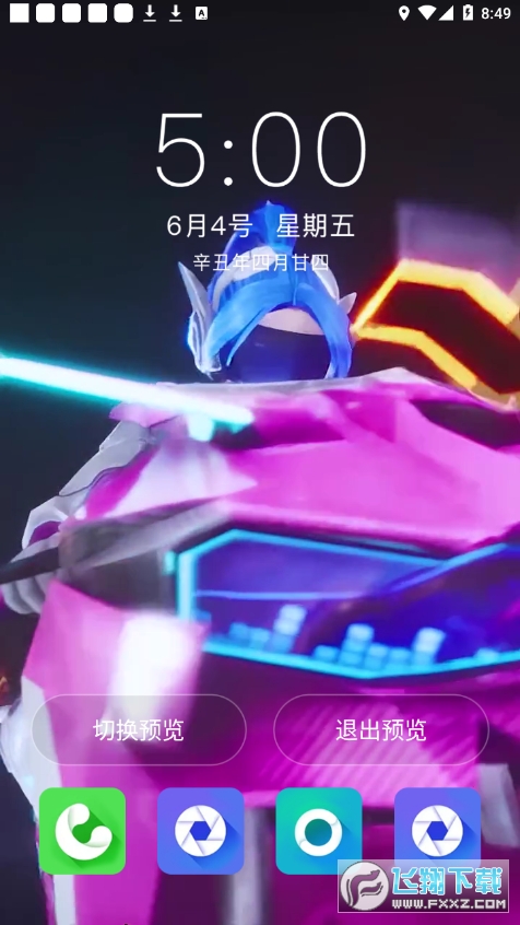 透明屏幕壁纸手机高清版