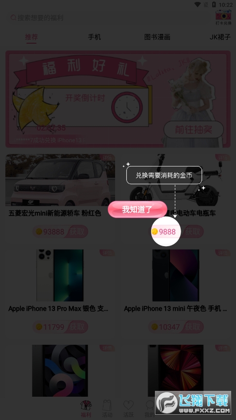 冠莜邦次元番单app官方版