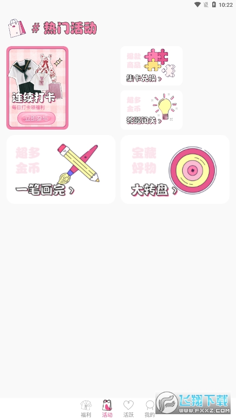 冠莜邦次元番单app官方版