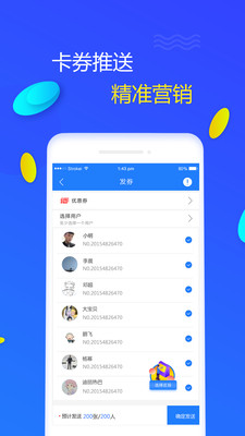 剪刀手支付App