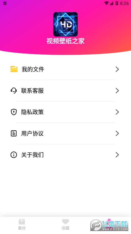 视频壁纸之家