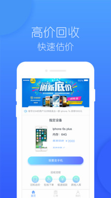 趣回购更新app