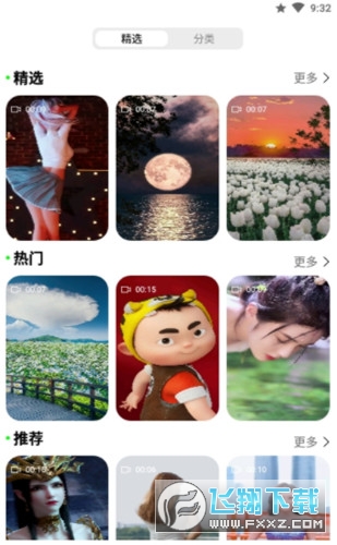 动态壁纸秀秀