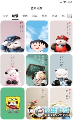 动态壁纸秀秀