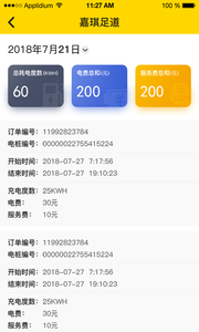 途客手账app安卓版