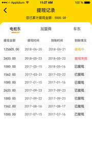 途客手账app安卓版