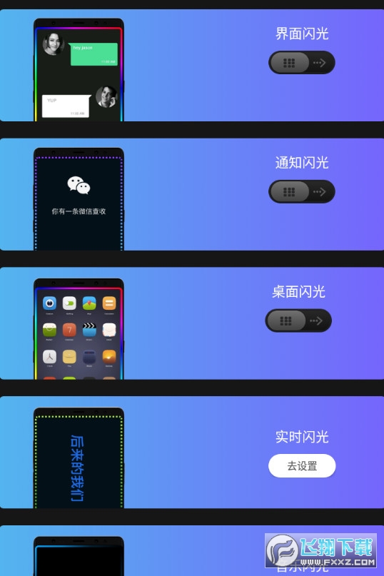 曲面闪光支持华为三星