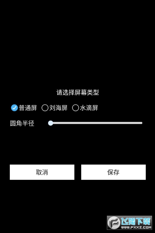 曲面闪光支持华为三星