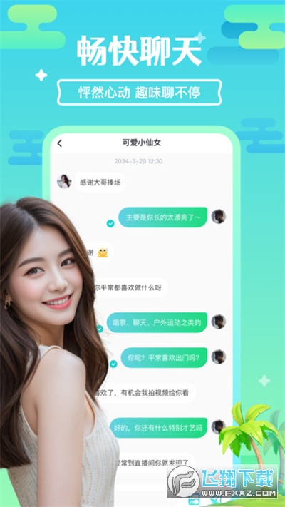 浪鲨交友app官方正版