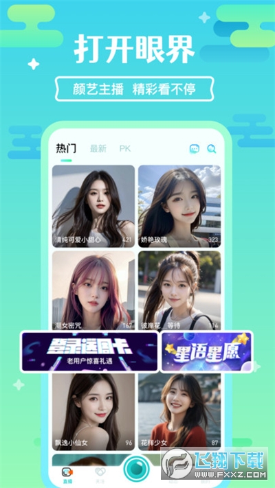 浪鲨交友app官方正版