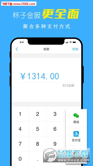 杯子金服app