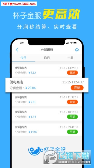 杯子金服app