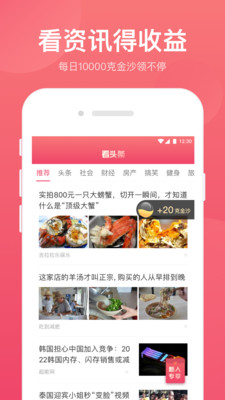 弹弹钱app