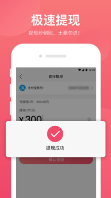 弹弹钱app