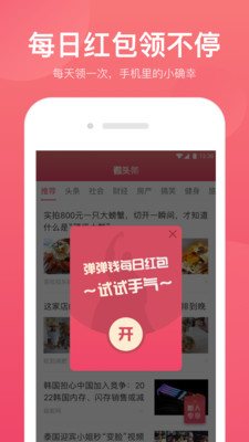 弹弹钱app