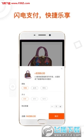 趣花呗app