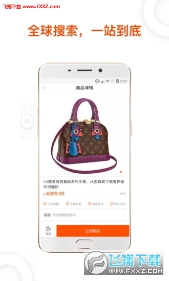 趣花呗app