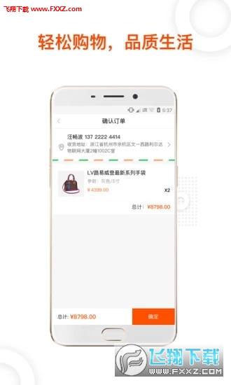 趣花呗app