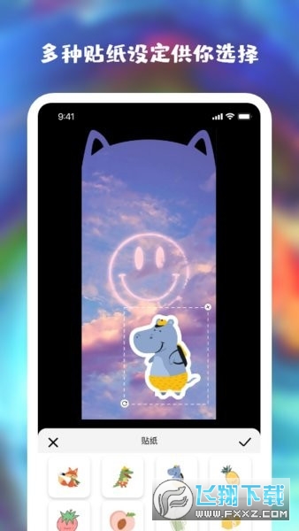 星空全局透明壁纸