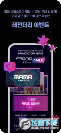 Mnet Plus下载安卓中文版2024最新版