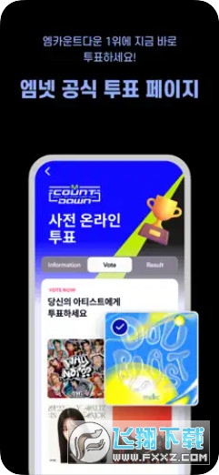 Mnet Plus下载安卓中文版2024最新版