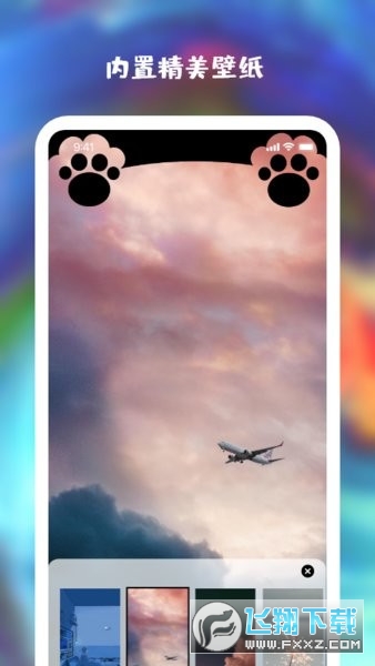 星空全局透明壁纸