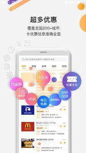 卡生活app