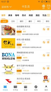 卡生活app