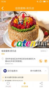 卡生活app