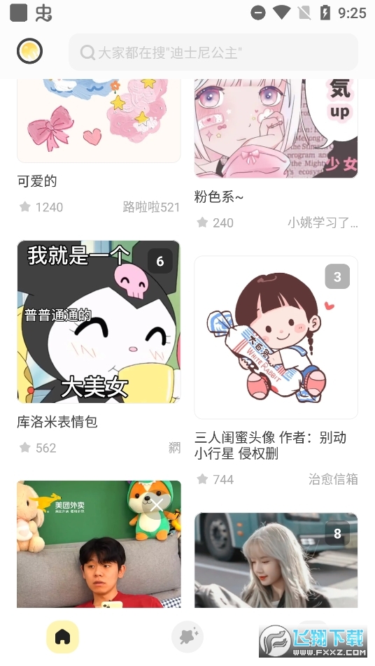 奶由壁纸app去广告版