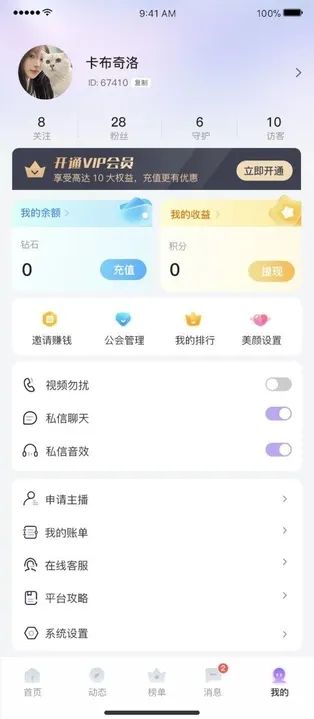 芸糖交友平台