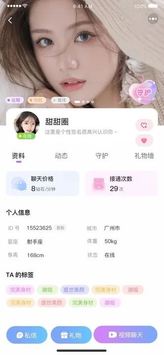 芸糖交友平台